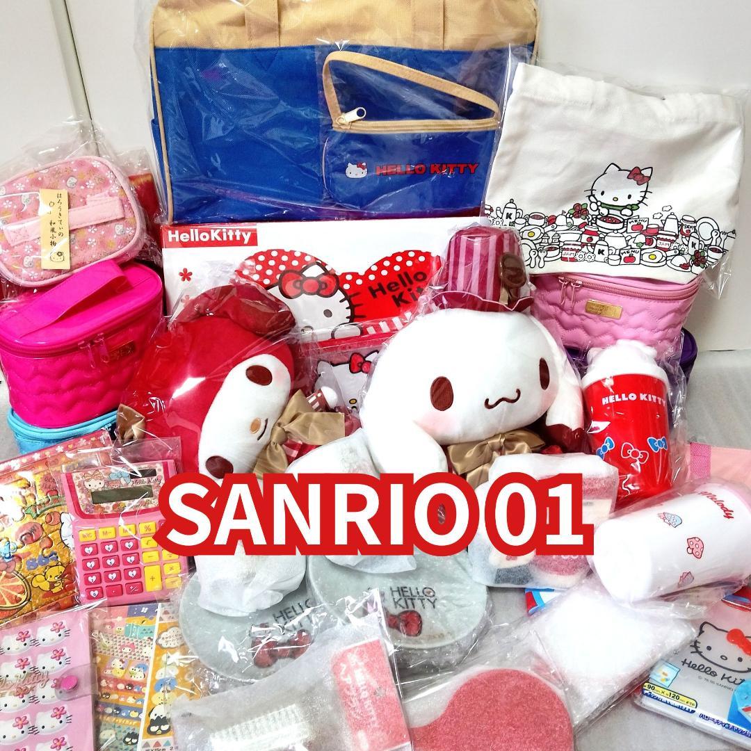 サンリオ　おまとめ60個超　キティ　マイメロ　1994年～2025年　平成レトロ サンリオ おまとめ60個超 キティ マイメロ 1994年～2025年 平成レトロ