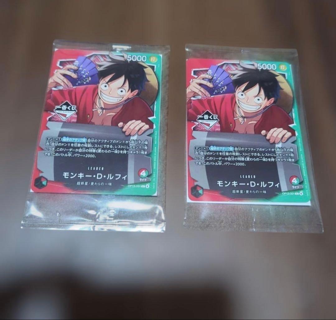 一番くじ ONE PIECE CARD GAME 購入特典 ルフィ 2枚 セット