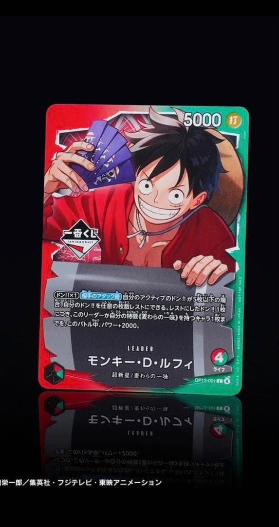 ワンピース 一番くじ モンキーDルフィー プロモ