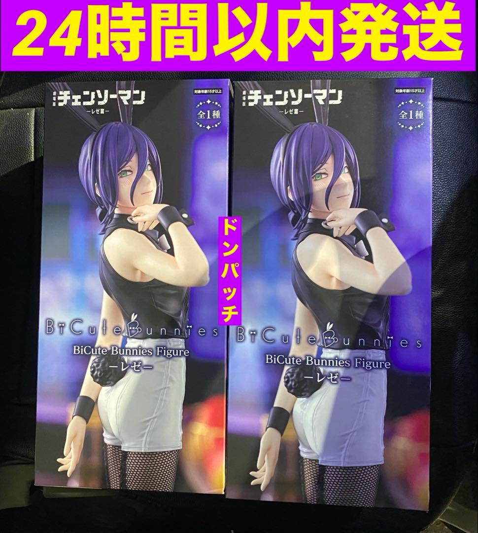 劇場版「チェンソーマンレゼ編」Bicute Bunnies“レゼ”2体セット - メルカリ