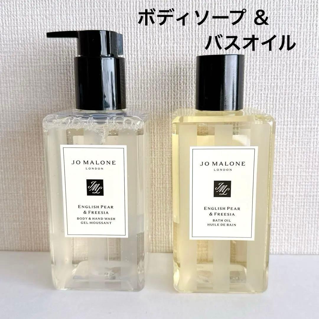 r【新品未使用】Jo Malone ボディソープ＆バスオイルセット
