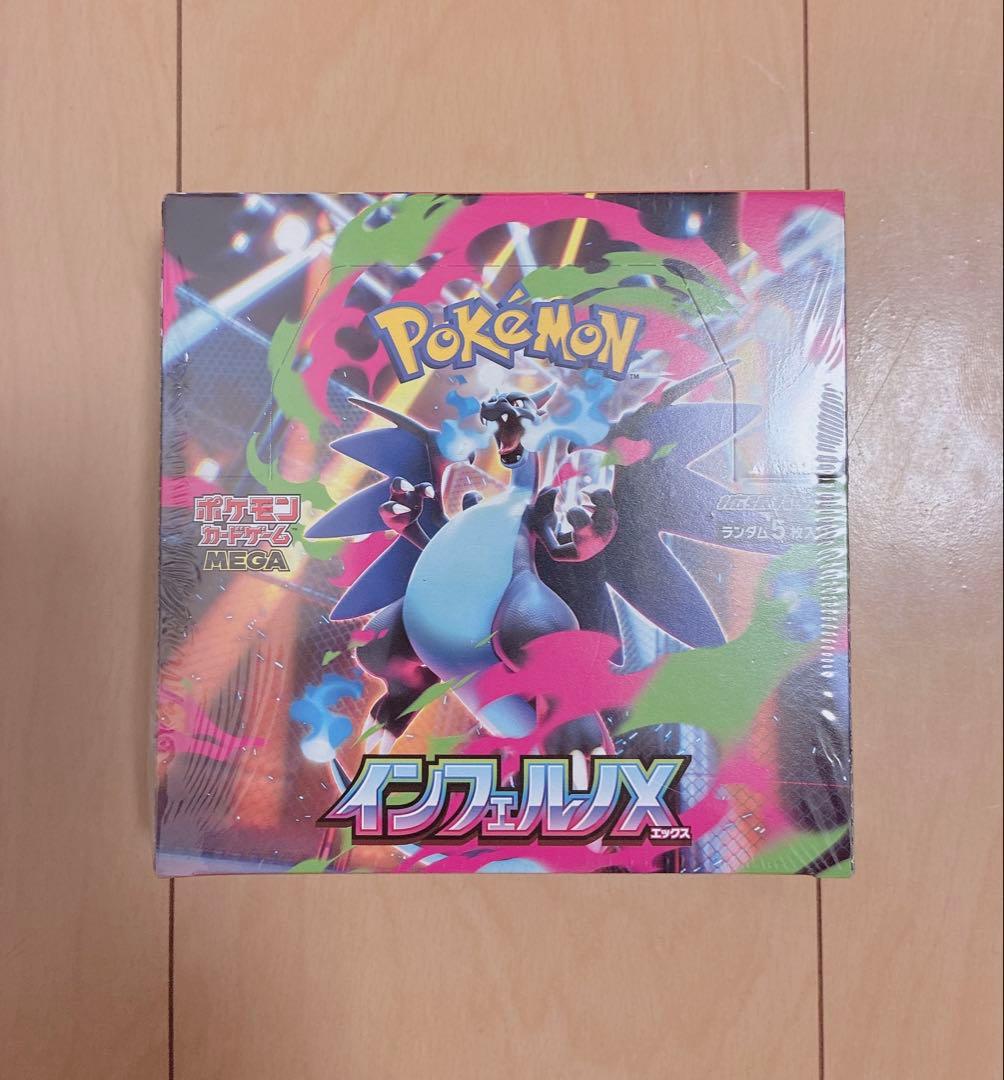 【インフェルノX】シュリンク付き未開封ボックス