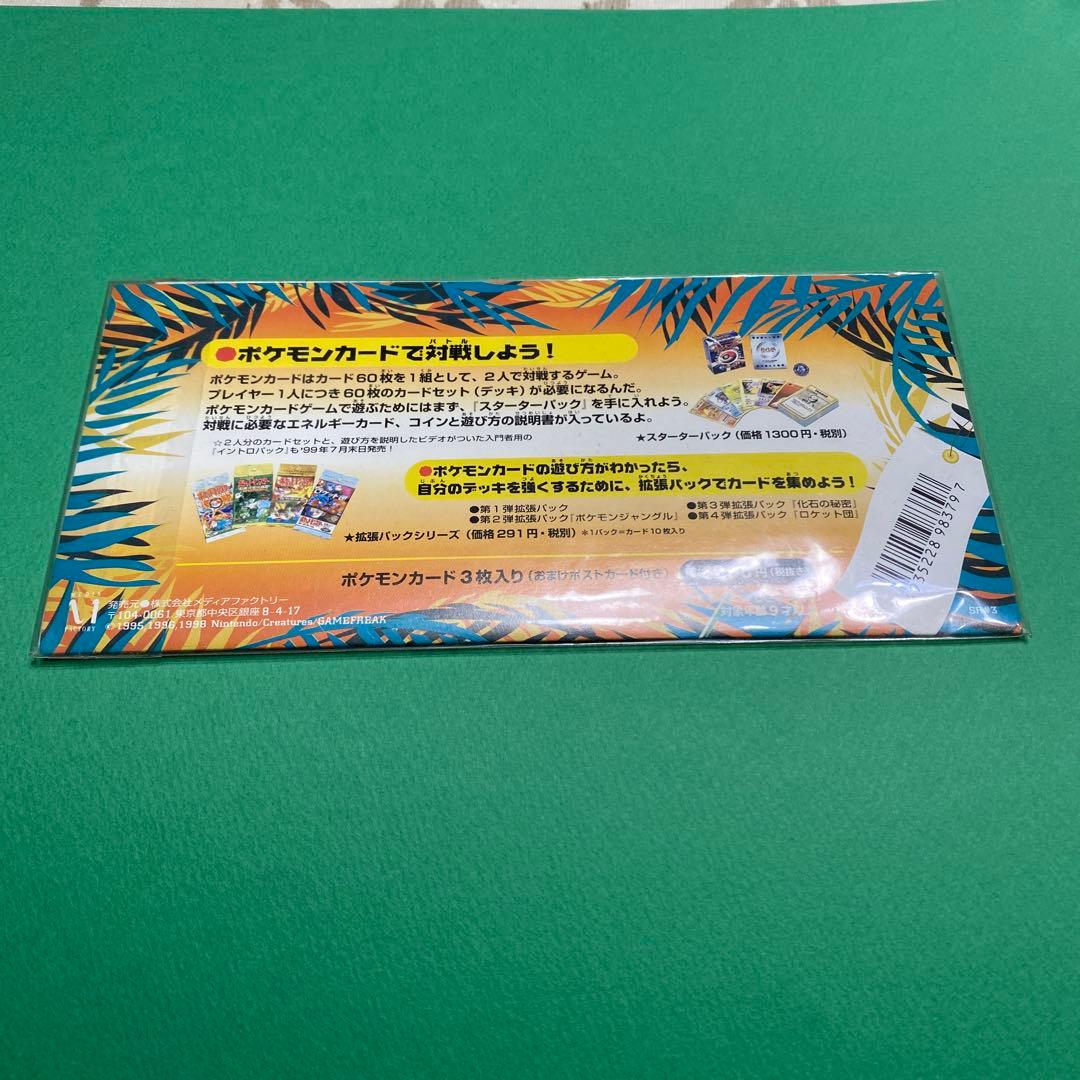 サザンアイランド/レインボーアイランド お花畑 未開封良品 - メルカリ