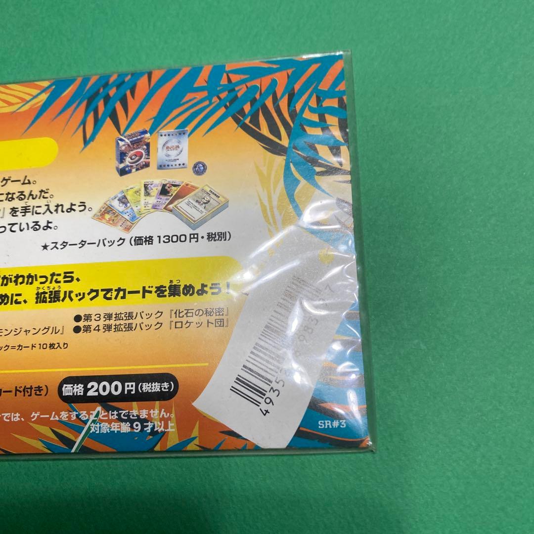 サザンアイランド/レインボーアイランド お花畑 未開封良品 - メルカリ