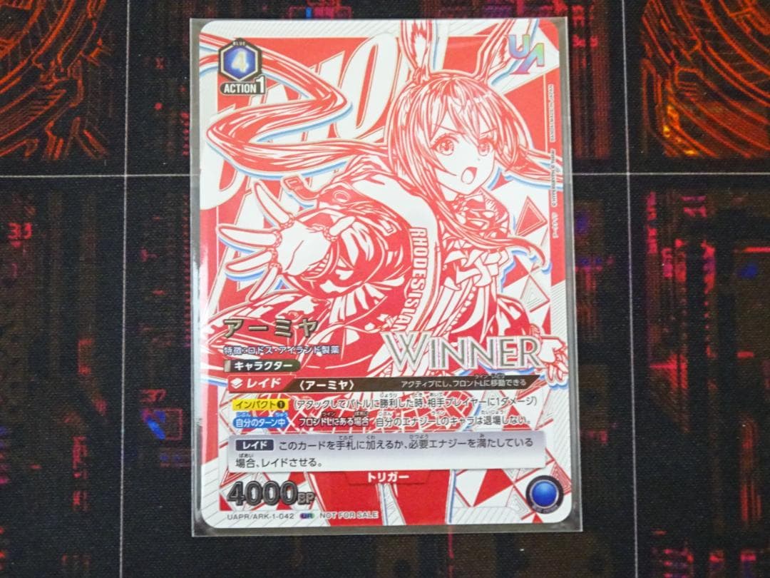 ユニオンアリーナ アーミヤ WINNER 未開封 44-MA0412-02C アーミヤ》 - カードショップはっち通販店【ユニオンアリーナ】
