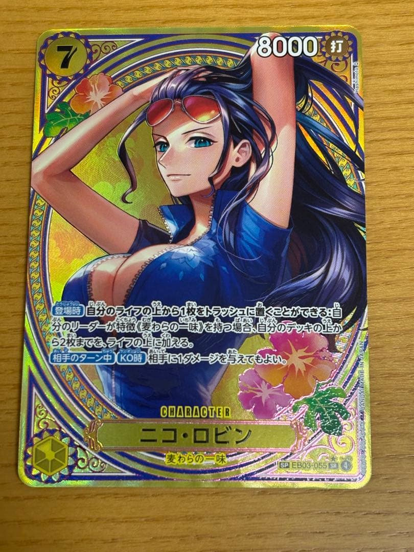 ワンピースカードゲーム ロビン SP EB03-055 SR ワンピースカードゲーム ニコ ロビン EB03-055 SP SR パラレル