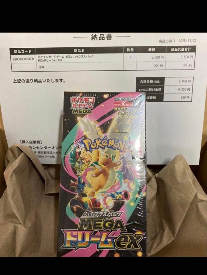 【シュリンク付き未開封新品】ポケモンカードゲーム MEGA ハイクラス　BOX