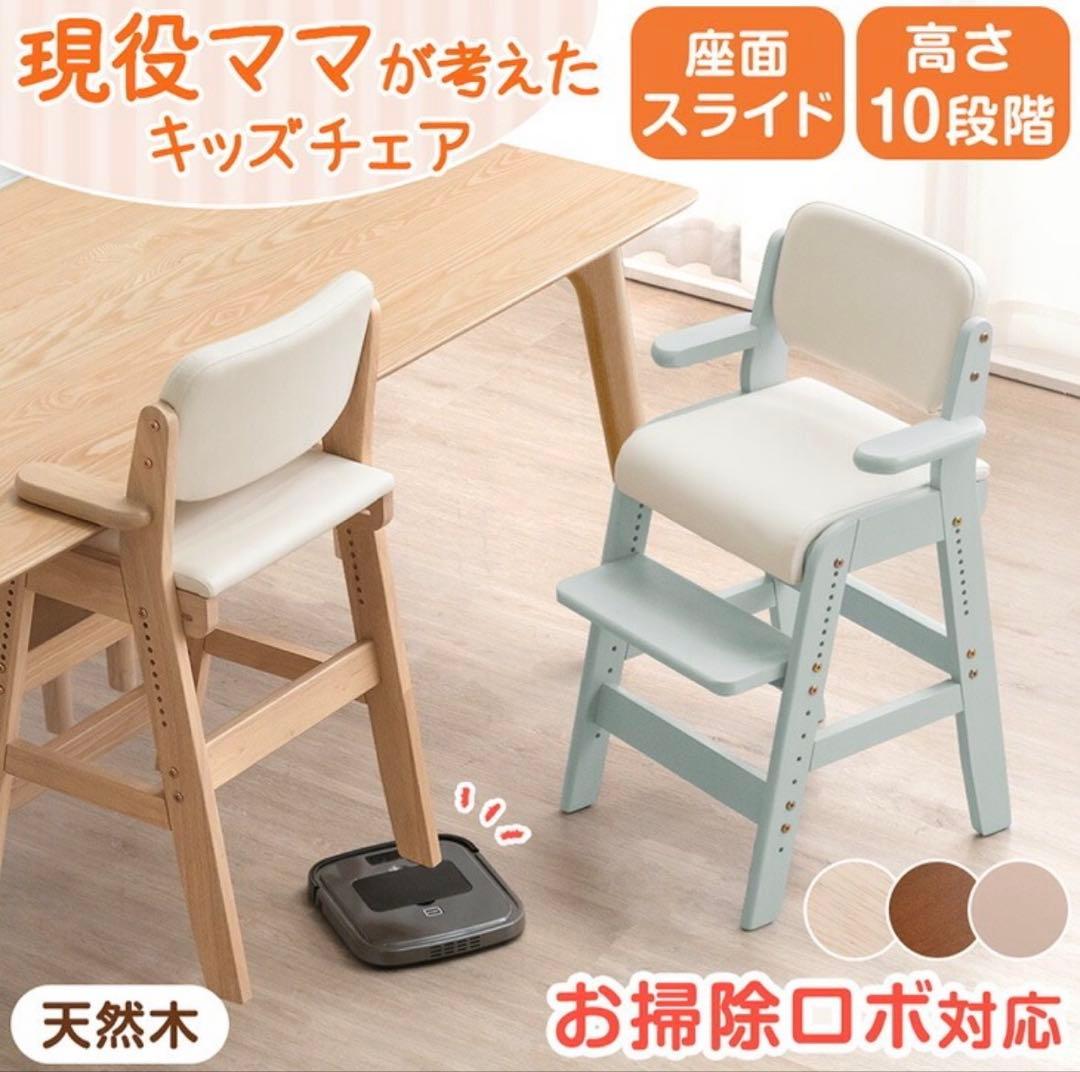 タンスのゲン現役ママが考えた天然木ベビーチェア