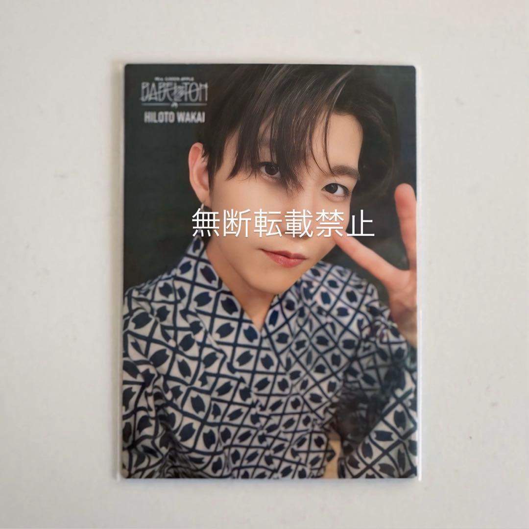 バベル フォトカ 若井滉斗 レア ミセス MrsGREENAPPLE - メルカリ