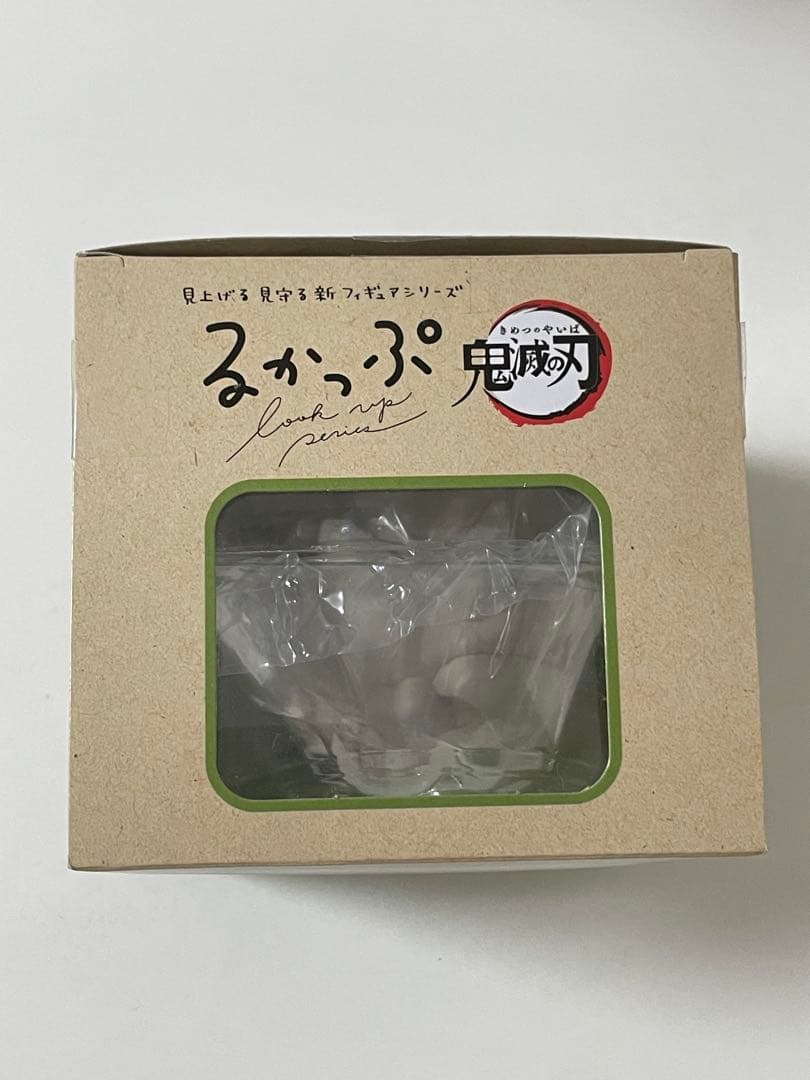 《箱あり》鬼滅の刃　るかっぷ　時透無一郎　不死川実弥