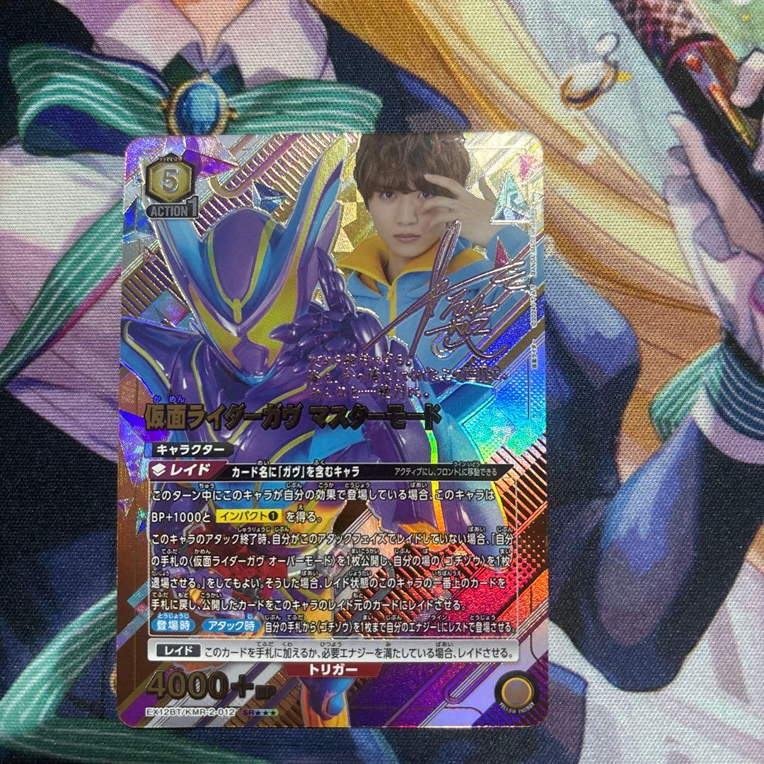 ユニオンアリーナ 仮面ライダーガヴ オーバーモード 星2 パ