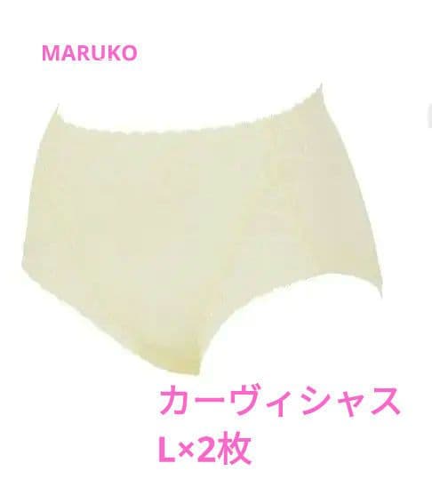 MARUKO カーヴィシャス カレス フィットショーツ Lサイズ×2枚セット