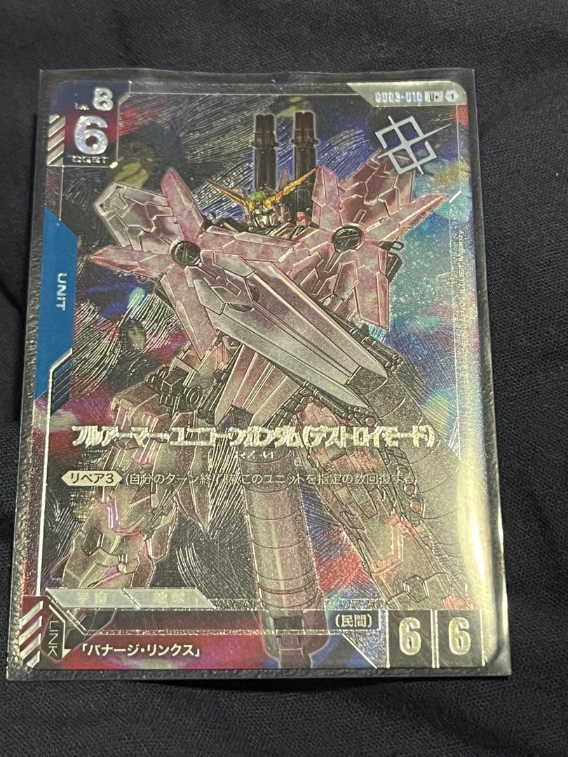 ガンダムカードゲームショップバトル03 優勝者プロモ フルアーマー