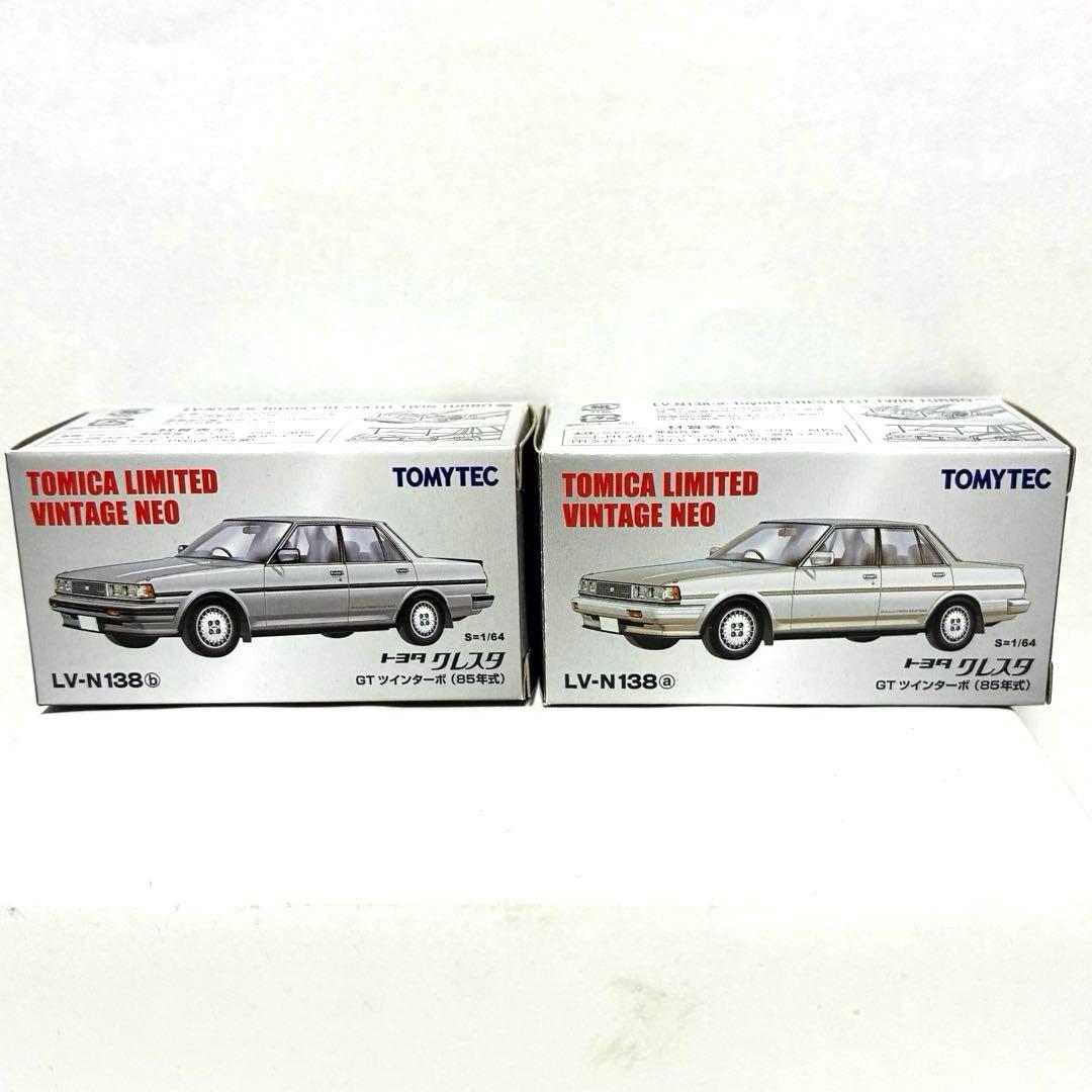 トミカリミテッド ヴィンテージネオトヨタ クレスタLV−N138セット