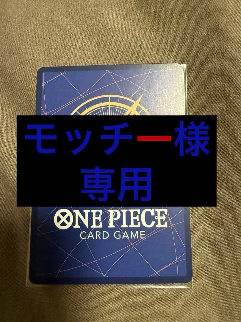 モッチー　ルフィ　尾田栄一郎　サイン　1枚　書き下ろし3枚　計4枚セット
