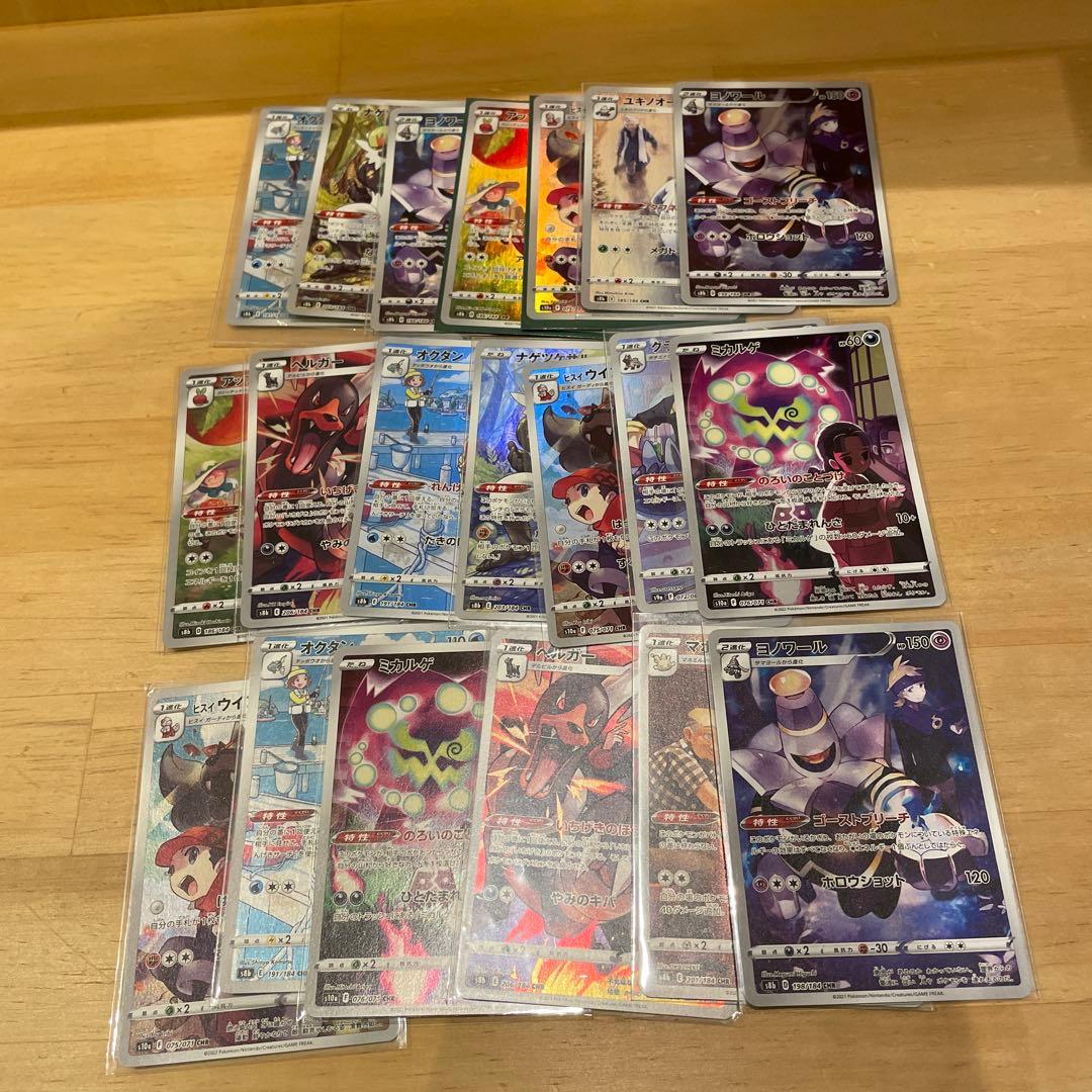 ポケモンカード　chr まとめ売り ポケモンカード CHR chr まとめ売り - メルカリ