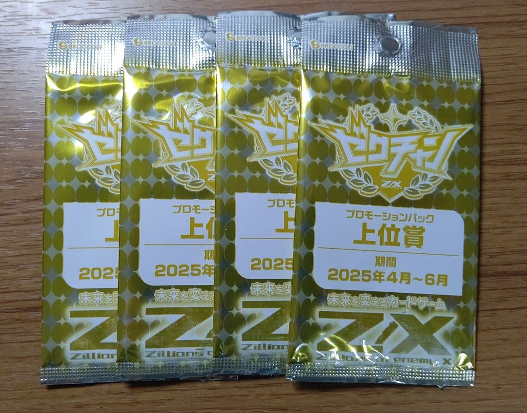 ゼクス 爆翔の六花 セマルグル ゼクチャン上位賞ホロ未開封 4枚