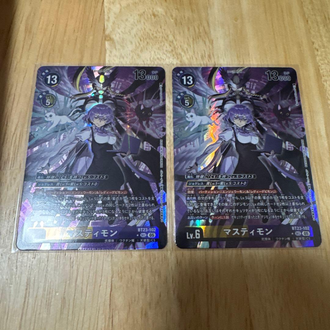 デジモンカード マスティモン　パラレル