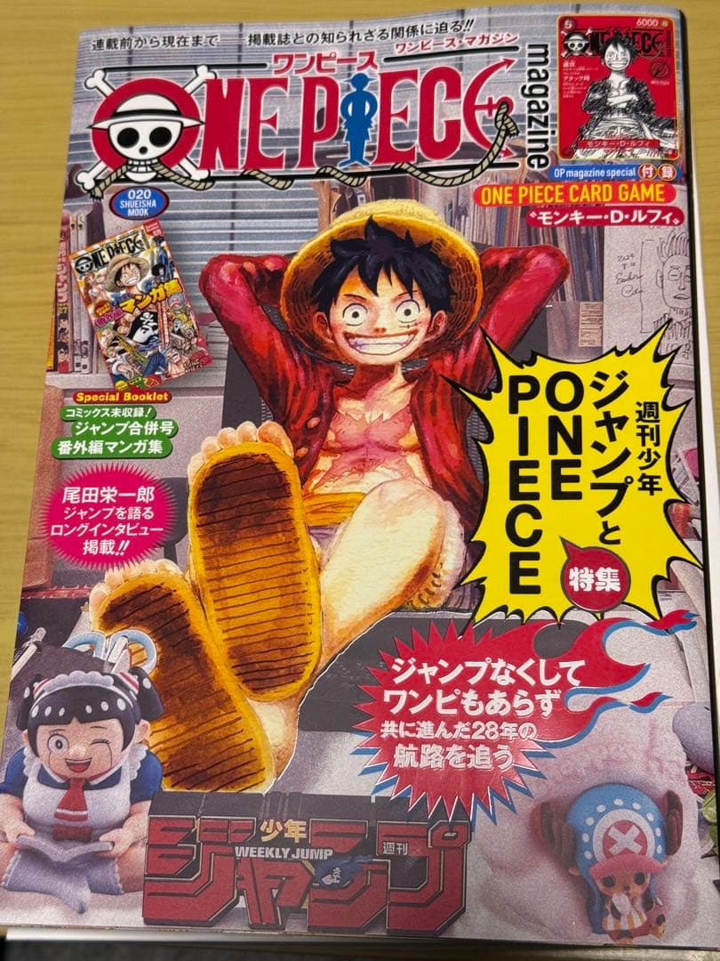 ONE PIECEマガジン 20 モンキー・D・ルフィ