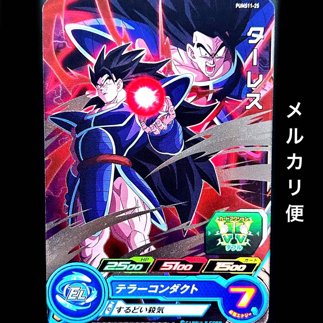 ⭐️①スーパードラゴンボールヒーローズ ターレス PUMS11-25 - メルカリ