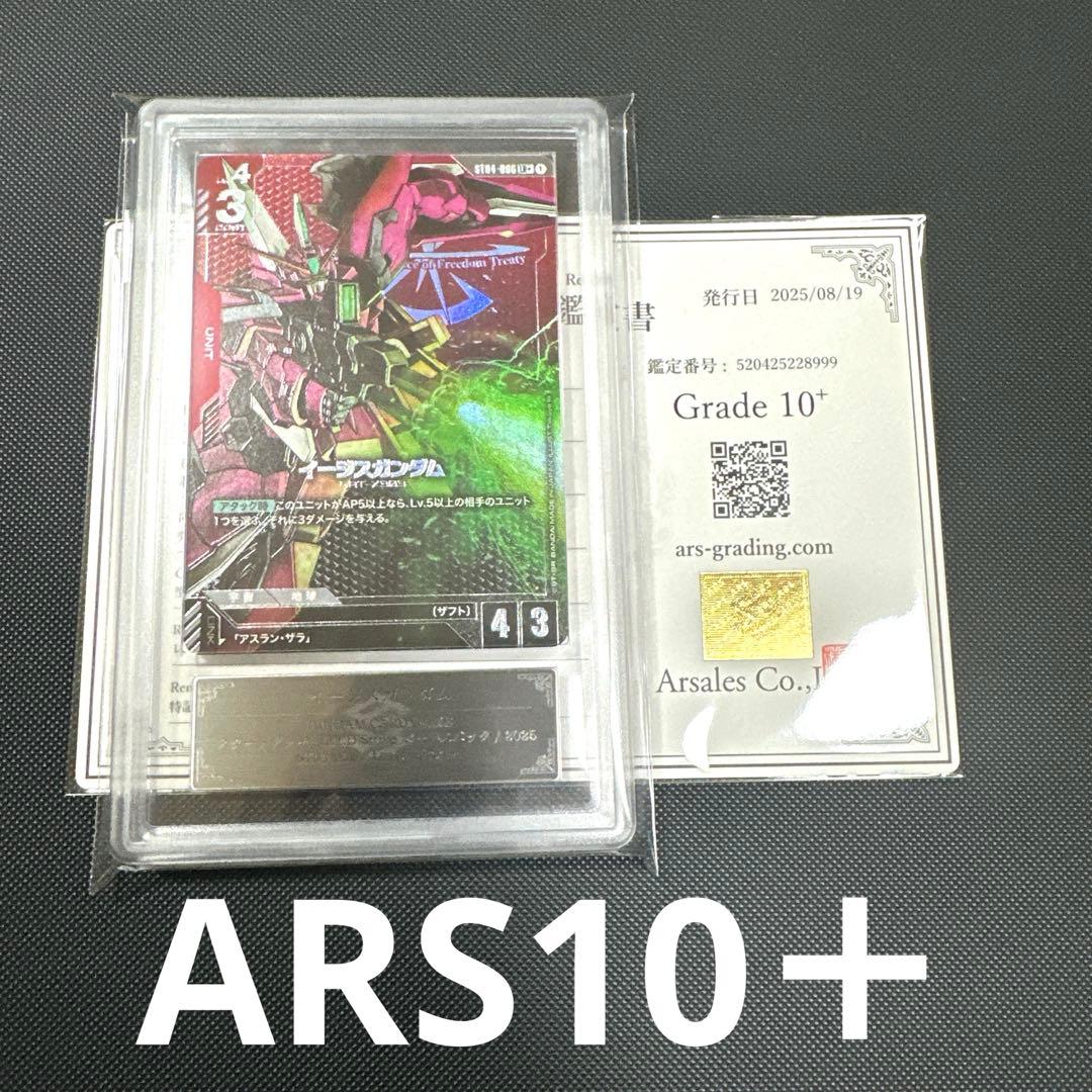 櫻井孝宏 神将の意思を継ぐ騎士 エリウッド サイン SR+ FEサイファ