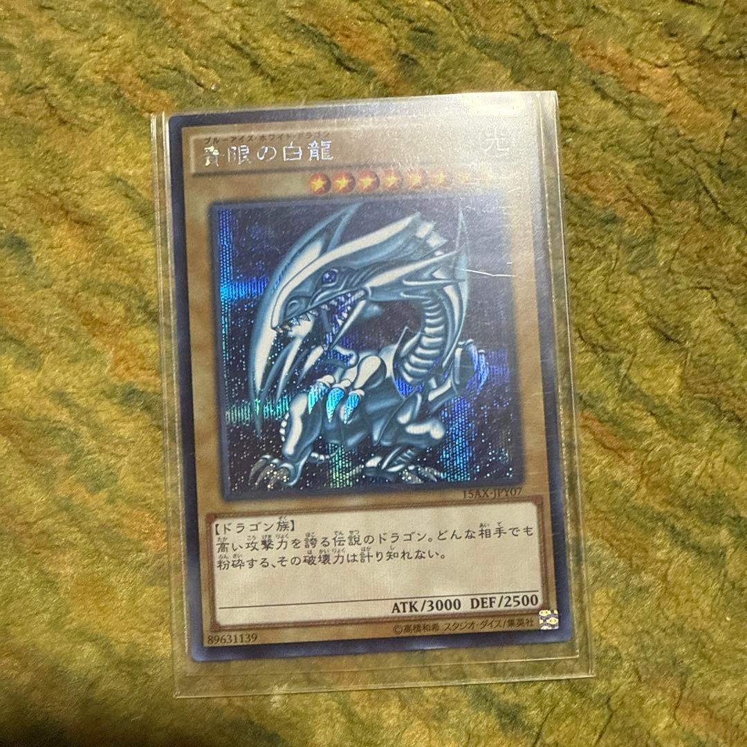 ブルーアイズホワイトドラゴン パラ 15ax jpy07