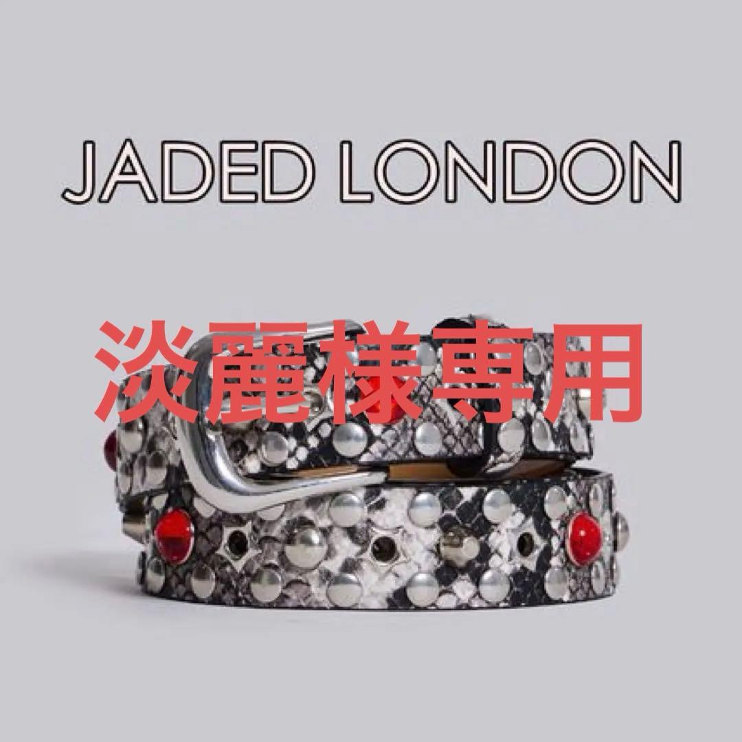 【最安値】新品Jaded Londonスネーク柄スタッズベルト
