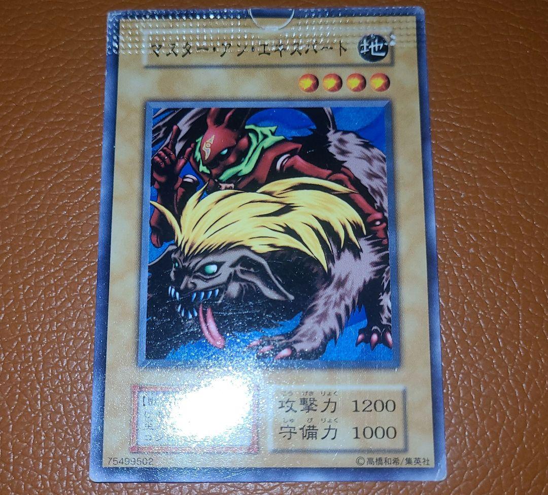 超希少！！》遊戯王 パック閉じエラーカード - メルカリ