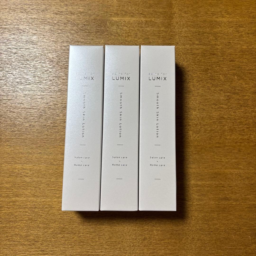 【新品】LUMIX スムーススキンローション 150ml 3本セット