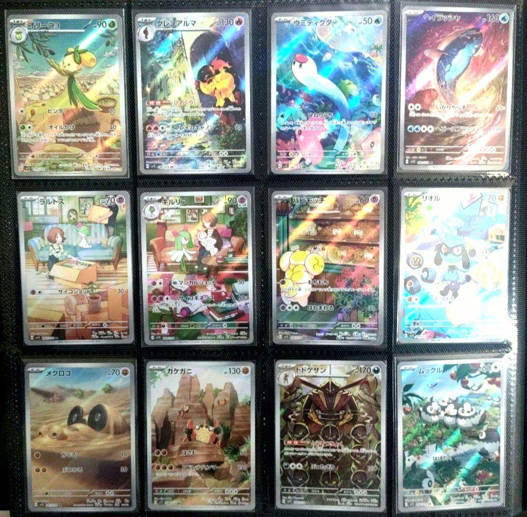 ポケモンカード AR23シリーズ 290種 コンプリート Complete