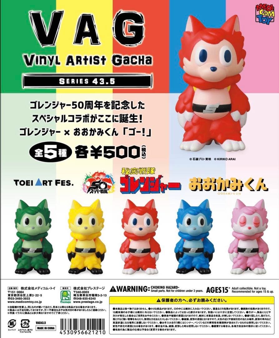 RIIZE つまんでつなげてますこっと でらっくす! コンプセット