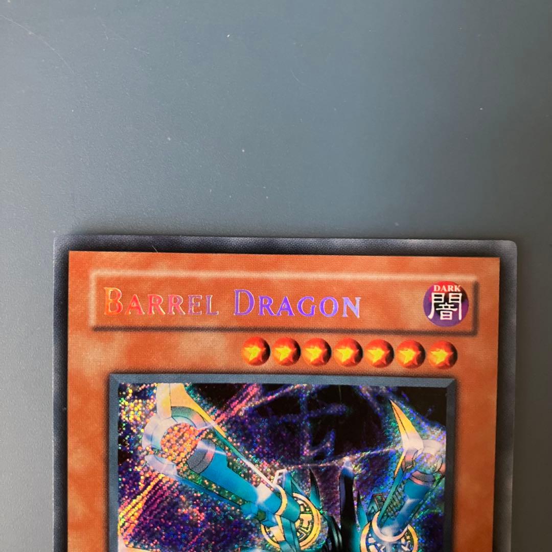 遊戯王 BARREL DRAGON 英語版 シークレットレア - メルカリ