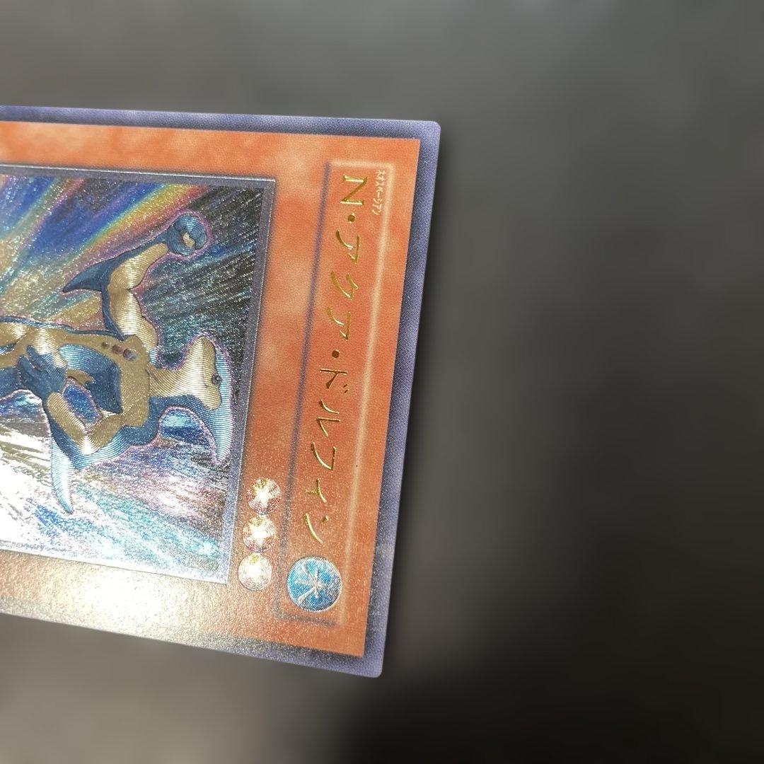 遊戯王 N・アクア・ドルフィン レリーフ POTD-JP003 3f - メルカリ