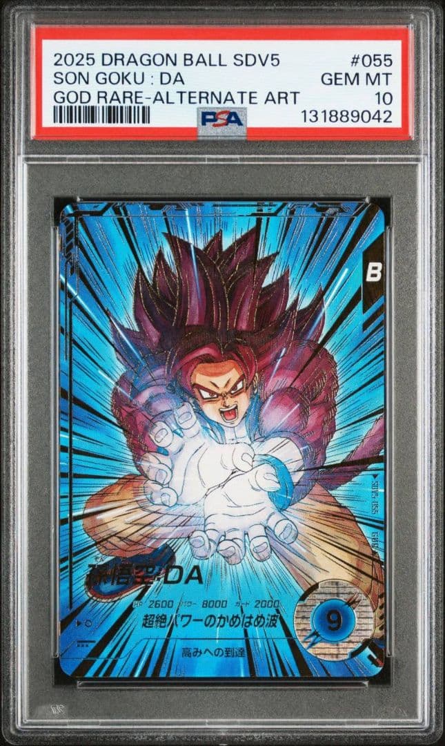 未開封 ドラゴンボールスーパーダイバーズ SDVP-020 孫悟空他3種