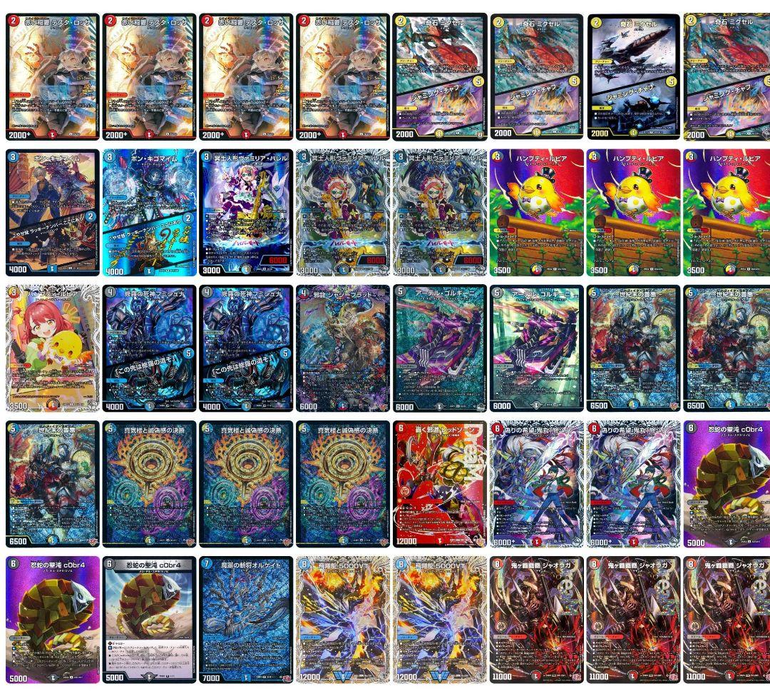 デュエマ　引退品　デッキ　4cジャオウガ