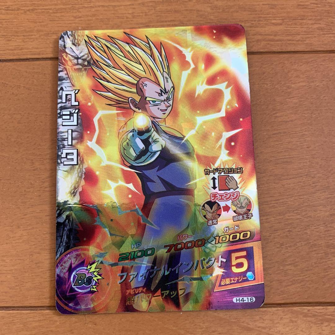 スーパードラゴンボールヒーローズ ベジータ 破壊王子 - メルカリ