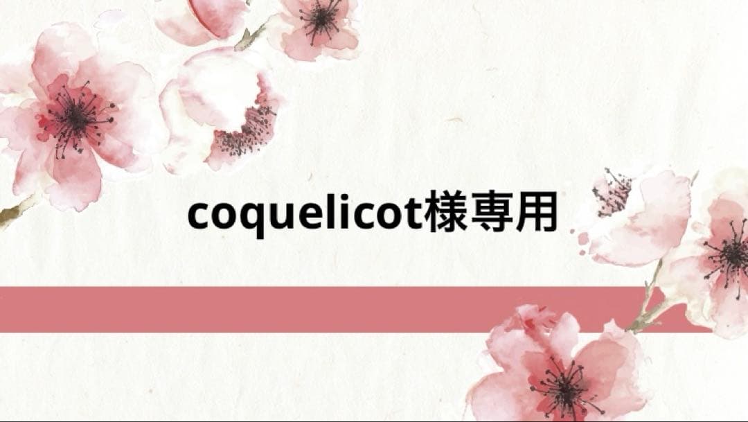 フェイスクリーム coquelicot 312155_1.jpg?12251603