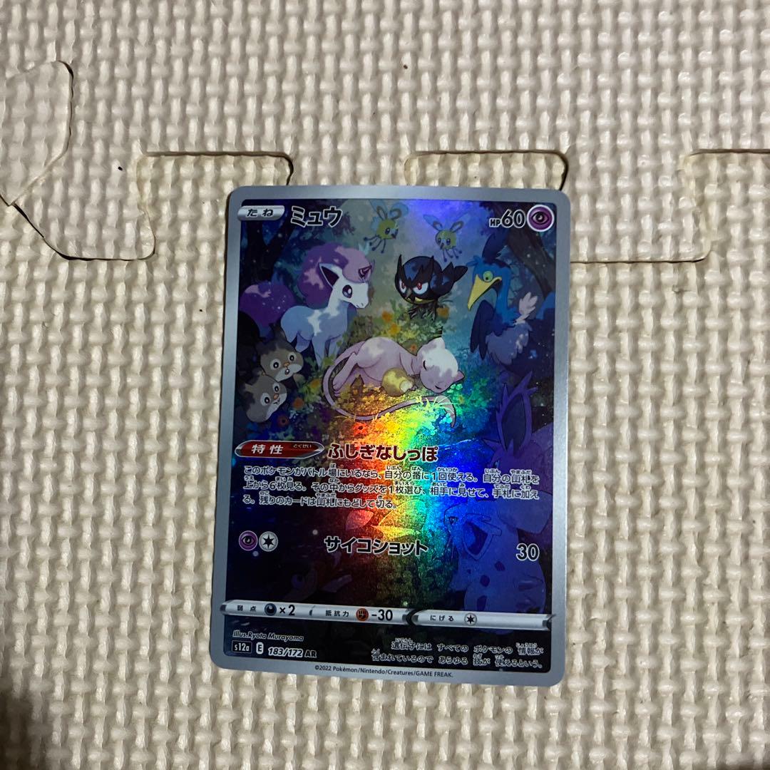 ミュウ AR S12a VSTARユニバース 183/172 - メルカリ