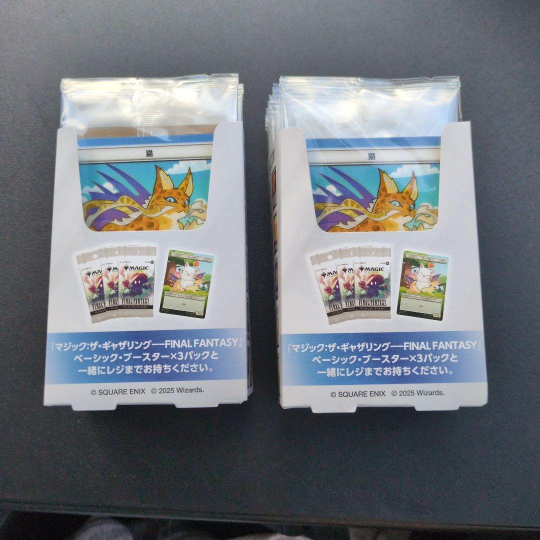 【新品未開封】MTG FF プラトークン全10種コンプセット　2セット　2０枚 マジック ザ・ギャザリング FINAL FANTASYファミマ限定 プラトークン