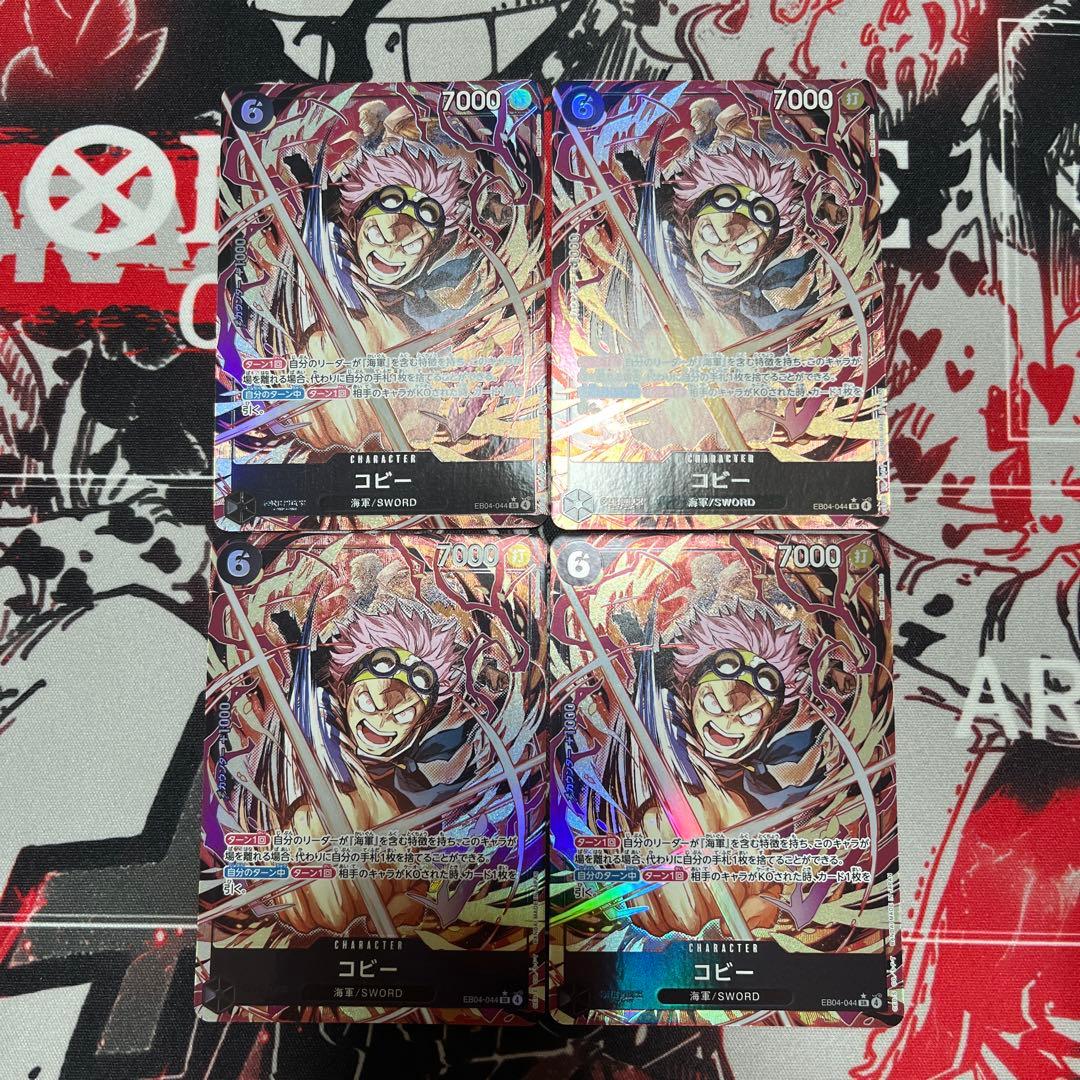 ワンピースカード コビー SR パラレル エッグヘッドクライシス - メルカリ