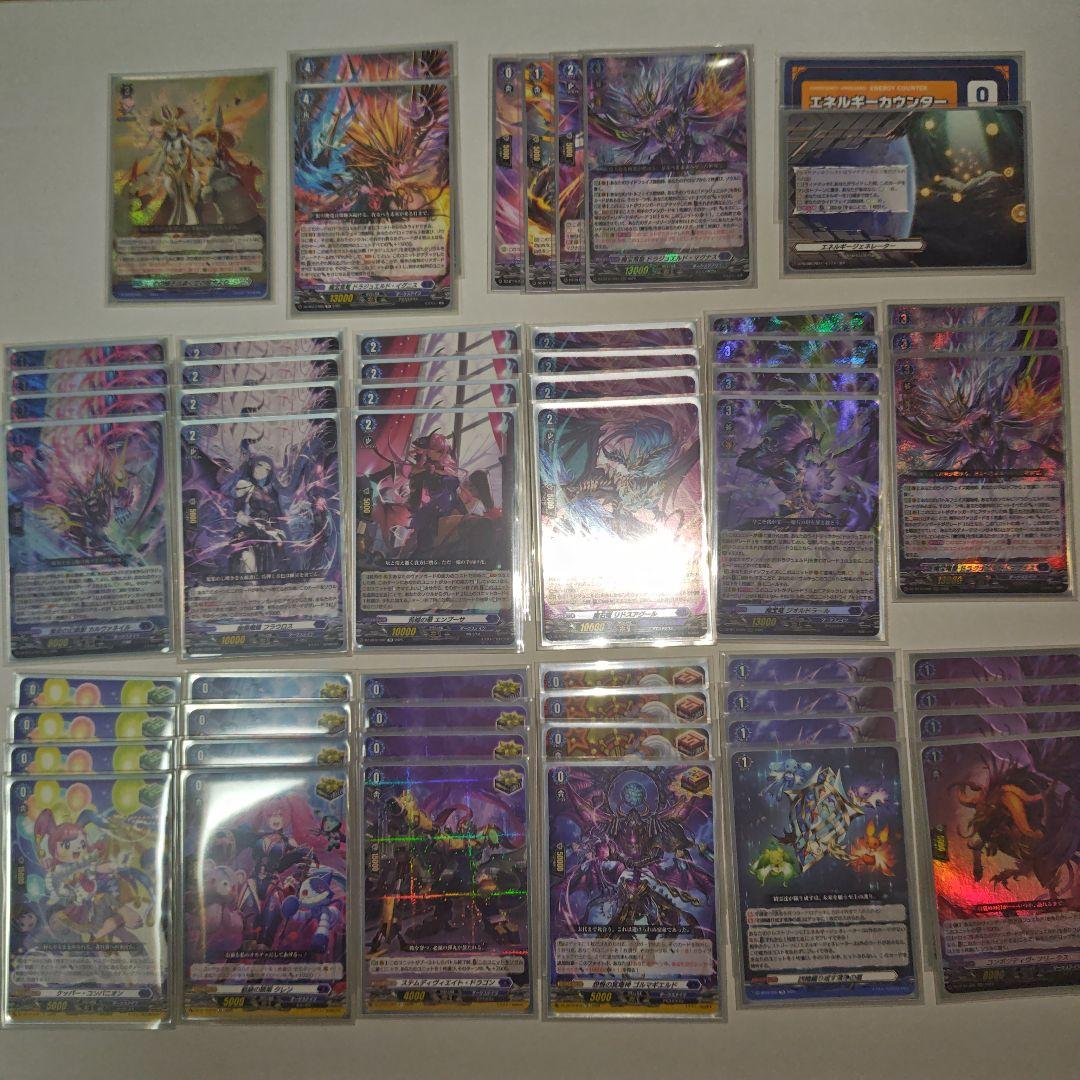 ヴァンガード 魔宝竜皇ドラジュエルド・マグナス デッキ - メルカリ