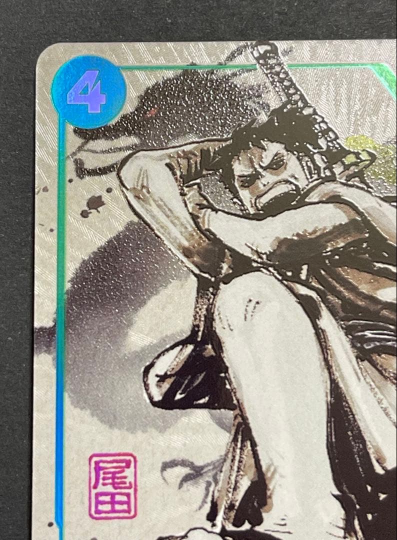 リューマ プロモ ワンピースカード アジア版MONSTERS 一百三情飛龍侍極