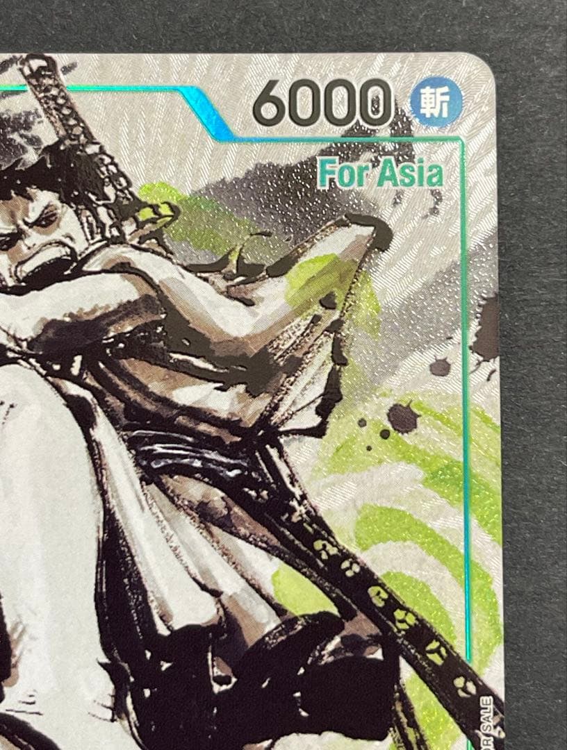 リューマ プロモ ワンピースカード アジア版MONSTERS 一百三情飛龍侍極