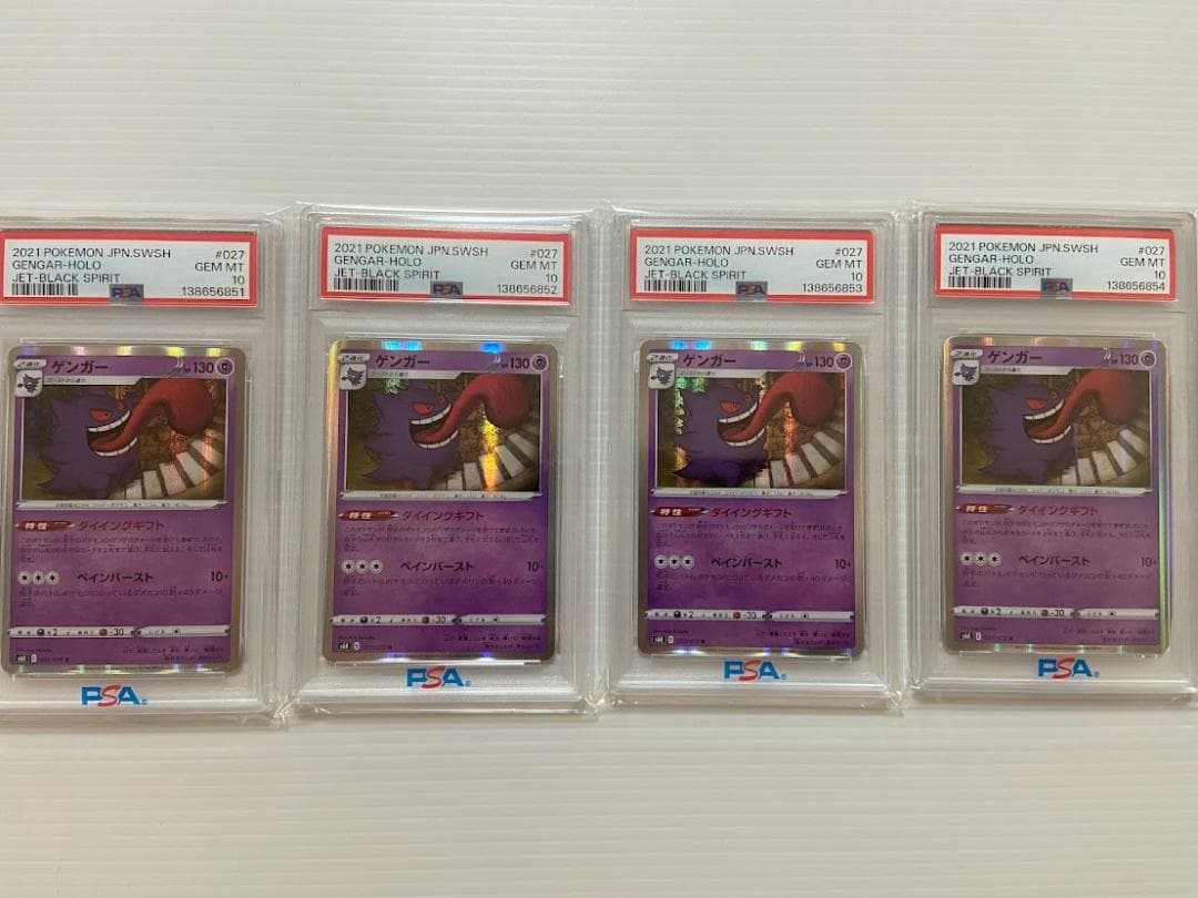 【PSA10】ゲンガー R[s6K 027/070]　4連番 PSA10】ゲンガー R[s6K 027/070](拡張パック「漆黒のガイスト」) 1枚の