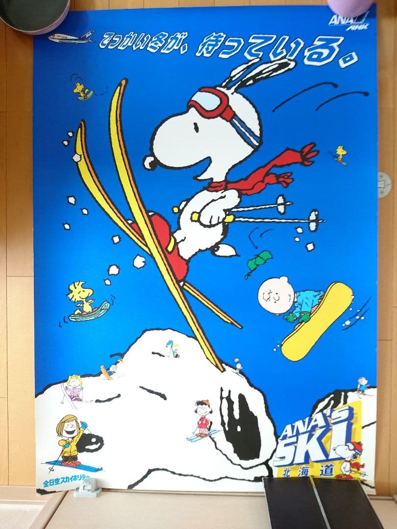 レア！歴代 ANAスカイホリデー北海道SKI 特大広告ポスター スヌーピー