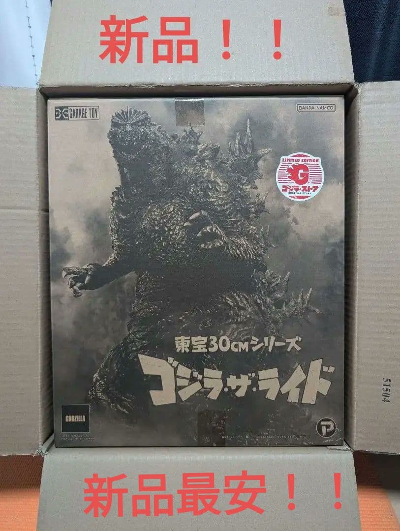 新品未開封　東宝30cmシリーズフィギュア ゴジラ ライド　ゴジラストア限定 ゴジラ・ザ・ライド