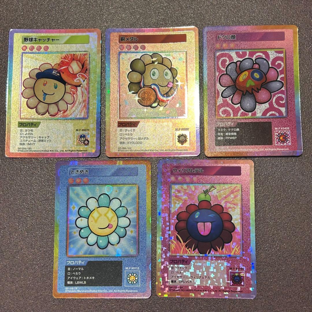 村上隆 108フラワーズ リバイズド SR 3 計5枚セット 日本語版