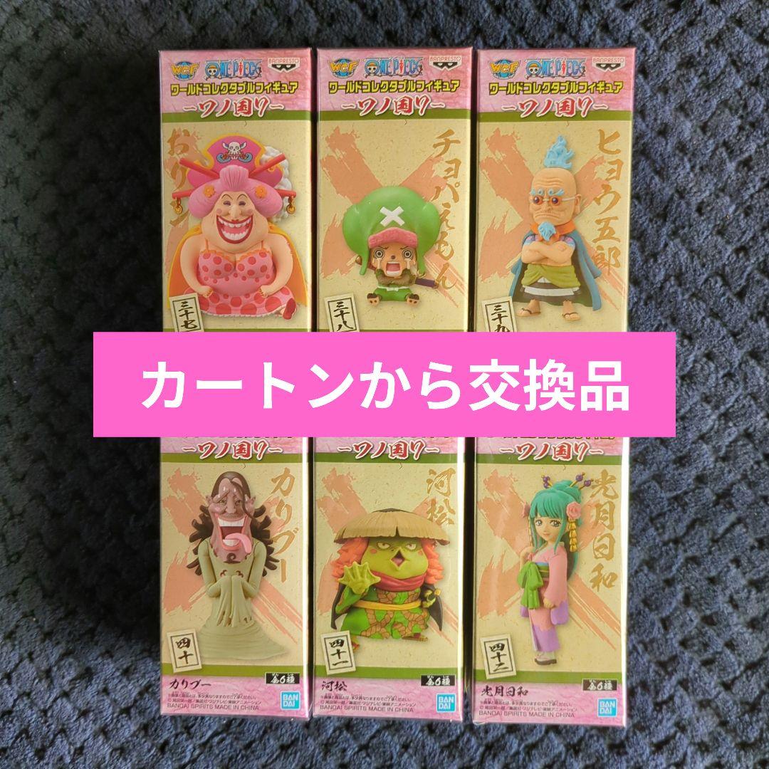 ワンピース コレクタブル フィギュア ワノ国7 全6種 ワーコレ