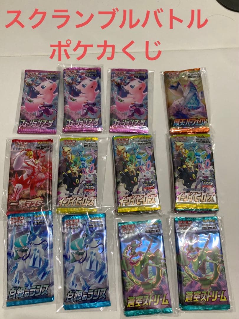スクランブルバトル 商品 ポケカくじ 60p - メルカリ