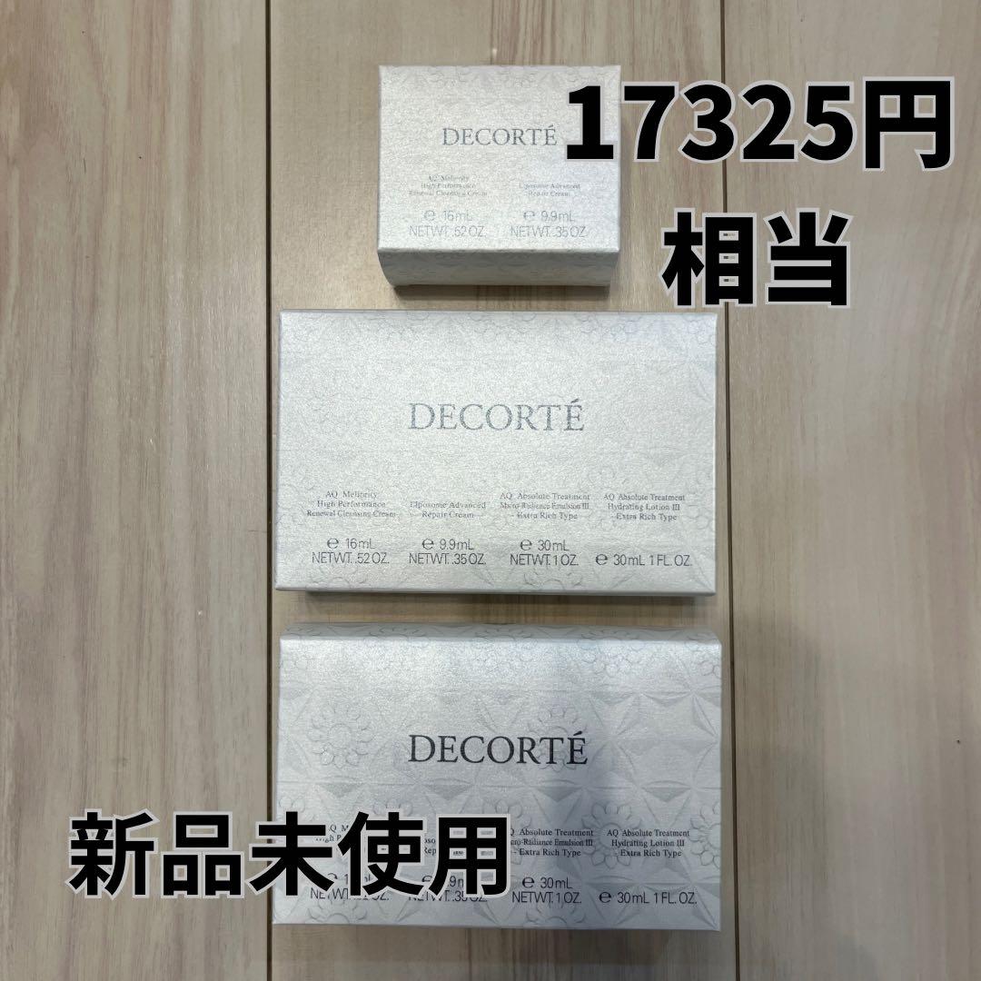 新品未使用】コスメデコルテ AQミリオリティ トライアルセット - メルカリ